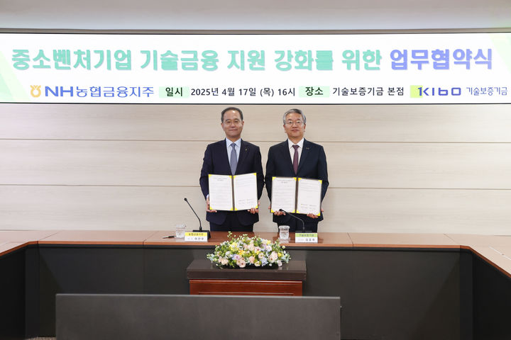 [서울=뉴시스] 김종호 기보 이사장(오른쪽)과 이찬우 NH농협금융지주 회장이 업무협약 후 기념촬영을 하고 있다. (사진=기술보증기금 제공) 2025.04.18. photo@newsis.com *재판매 및 DB 금지