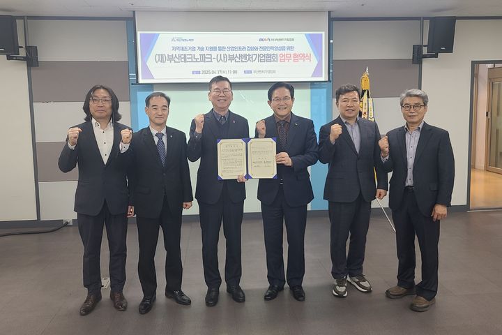 [부산=뉴시스] 부산테크노파크(부산TP)와 부산벤처기업협회는 지난 17일에 부산 지역 제조기업 재도약과 벤처기업 육성을 위해 업무협약(MOU)을 체결하고 벤처기업 육성을 도모하기로 했다. (사진=부산테크노파크 제공) 2025.04.18. photo@newsis.com *재판매 및 DB 금지