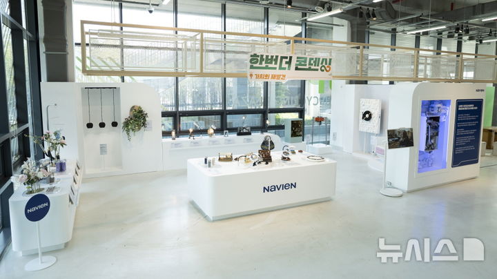 [서울=뉴시스] 한번 더 콘덴싱 가치의 재발견 전시회 현장. (사진= 경동나비엔 제공)