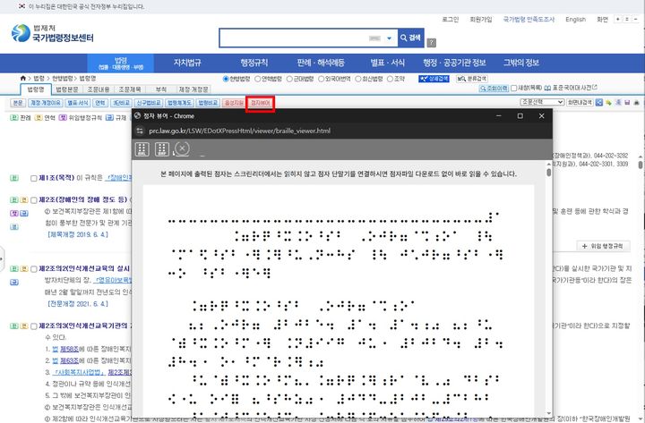 [서울=뉴시스] (사진=법제처 제공) 2025.04.18. *재판매 및 DB 금지