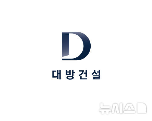 [서울=뉴시스] 대방건설 CI.