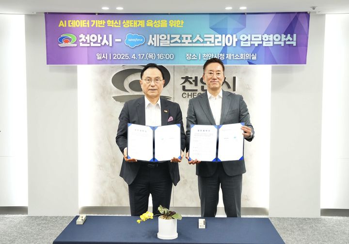 [천안=뉴시스] 17일 충남 천안시청 제1소회의실에서 열린 스마트도시 산업생태계 조성을 위한 업무협약식에서 박상돈(왼쪽) 천안시장과 박세진 세일즈포스 코리아 부사장이 기념사진을 촬영하고 있다. (사진=천안시 제공) photo@newsis.com 2025.4.18 *재판매 및 DB 금지