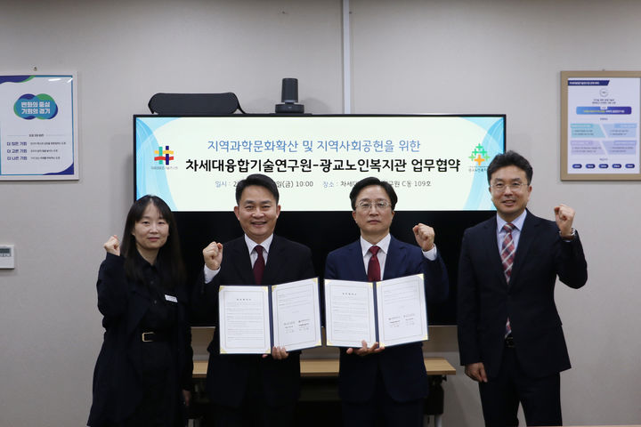 [수원=뉴시스] 차세대융합기술연구원과 광교노인복지관 업무협약 체결식. (사진=융기원 제공) 2025.04.18. photo@newsis.com *재판매 및 DB 금지