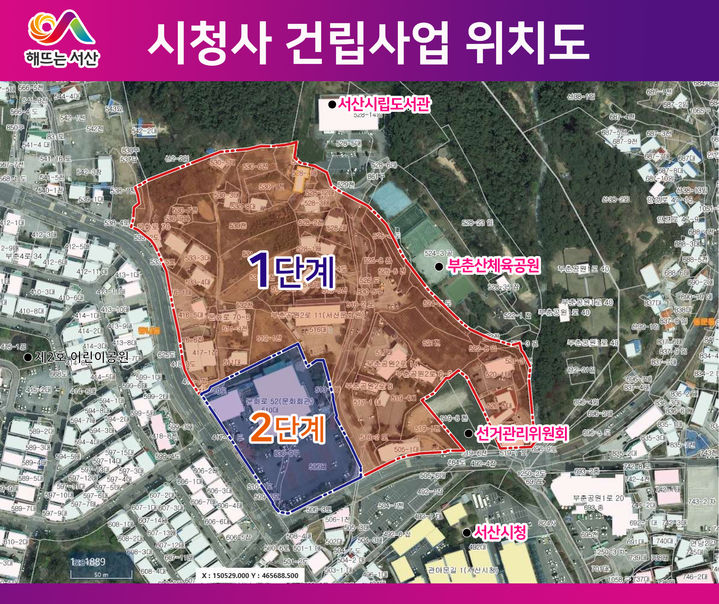 [서산=뉴시스] 서산시청사 건립 사업 위치도. (사진=서산시 제공) 2025.04.18. photo@newsis.com *재판매 및 DB 금지