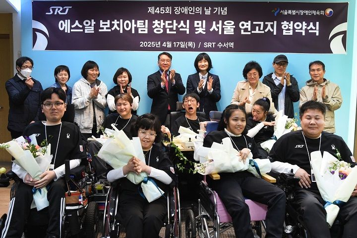 [서울=뉴시스] 에스알은 지난 17일 장애인 고용 활성화와 체육 발전을 위해 수서역에서 장애인 보치아팀 창단식을 열고, 서울특별시장애인체육회와 보치아 종목 장애인 체육선수 연고지 협약을 체결했다. 2025.04.18. (사진=에스알 제공) photo@newsis.com *재판매 및 DB 금지