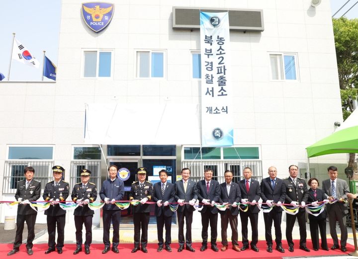 [울산=뉴시스] 울산 북부경찰서 농소2파출소가 18일 개소식을 연 가운데 참석자들이 커팅식을 진행하고 있다. (사진=북부경찰서 제공) 2025.04.18. photo@newsis.com *재판매 및 DB 금지