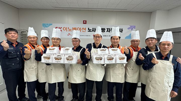 [울산=뉴시스] SK이노베이션 울산콤플렉스 노사 관계자들이 18일 울산 남구자원봉사센터에서 남구지역 소외계층을 위한 제빵 봉사활동을 펼쳤다. (사진=SK이노베이션 울산콤플렉스 제공) 2025.04.18. photo@newsis.com *재판매 및 DB 금지