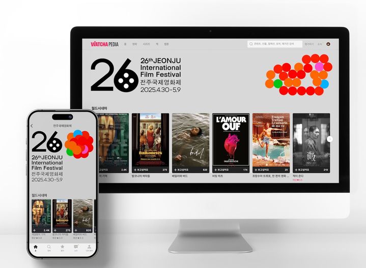[서울=뉴시스] 왓챠가 제26회 전주국제영화제와 손잡고 '왓챠피디아 전주국제영화제 전용 특별관'을 운영한다고 2일 밝혔다. (사진=왓챠 제공) 2025.04.18. photo@newsis.com&nbsp;&nbsp; *재판매 및 DB 금지