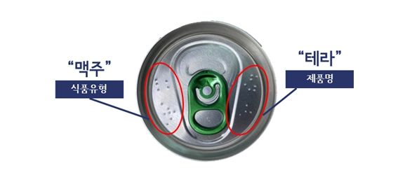  [서울=뉴시스] 식품의약품안전처는 오는 20일 장애인의 날을 맞아 시각·청각장애인이 식품·의약품 등을 구매하고 사용할 때 필요한 정보를 확인할 수 있도록 점자와 음성·수어 영상 제공 등을 위한 정책을 확대하고 있다고 18일 밝혔다. (사진=식약처 제공) 2025.04.18. photo@newsis.com *재판매 및 DB 금지