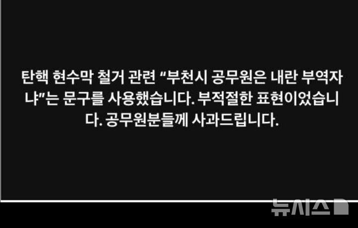 [부천=뉴시스] 정일형 기자 = (A 경기도의원 SNS 갈무리)