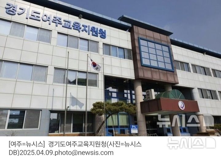 여주교육지원청