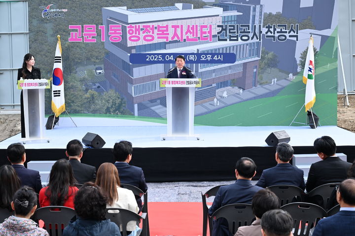 교문1동 행정복지센터 착공식. (사진=구리시 제공) photo@newsis.com *재판매 및 DB 금지