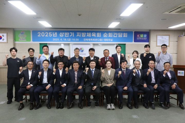 유승민 대한체육회장과 정강선 전북체육회장 등이 참석한 간담회 모습.(전북특별자치도체육회 제공)2025.04.18. *재판매 및 DB 금지