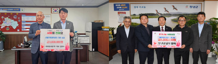 [창녕=뉴시스] 대합면 케이원스틸(왼쪽)이 300만원, 창녕군궁도협회에서 성금 100만원을 기탁하고 있다. (사진= 창녕군 제공) 2025.04.18. photo@newsis.com *재판매 및 DB 금지