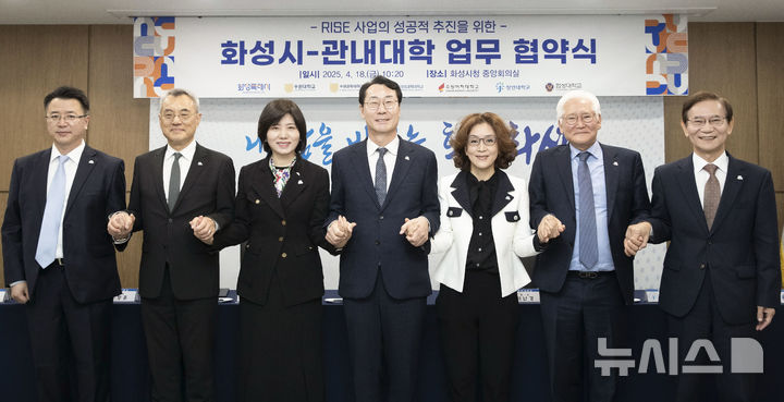 [화성=뉴시스]정명근 화성특례시장과 관내 6개 대학 (부)총장들이 18일 시청 중앙회의실에서 RISE 사업의 성공적 추진을 위한 업무협약을 체결하고 기념촬영 하고 있다. 사진 왼쪽부터 오길영 화성의과학대 부총장, 우창훈 수원과학대 총장, 임경숙 수원대 총장, 정명근 화성시장, 이난경 수원여대 총장, 이종진 장안대 총장, 서명수 협성대 총장.(사진=화성시 제공)2025.04.18.photo@newsis.com