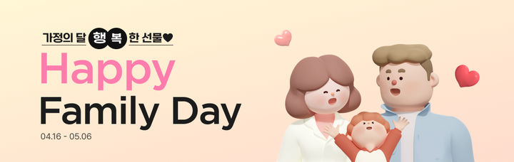 (사진=11번가 제공) *재판매 및 DB 금지