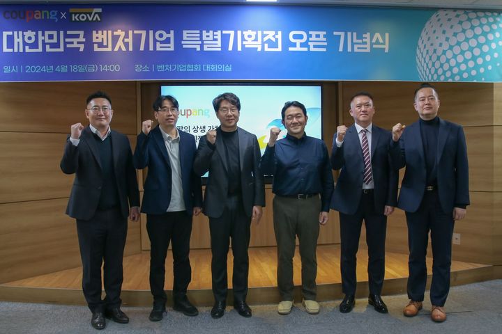 [서울=뉴시스]벤기협, 쿠팡과 벤처기업 특별기획전.(사진=벤처기업협회 제공) 2025.04.18. photo@newsis.com *재판매 및 DB 금지