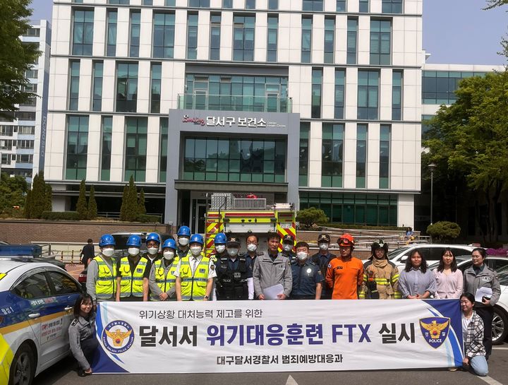 [대구=뉴시스] 대구 달서경찰서는 달서구보건소에서 관계 기관과 대형 화재 FTX 훈련을 실시하고 있다. (사진=대구 달서경찰서 제공) 2025.04.18. photo@newsis.com *재판매 및 DB 금지