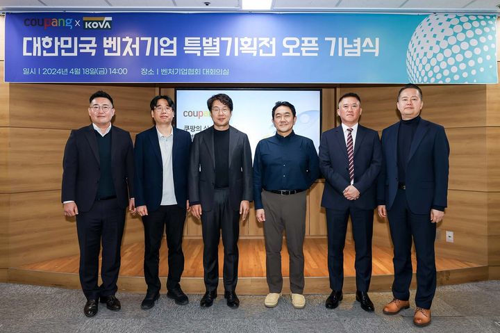 [서울=뉴시스] 전경수 쿠팡 전무(왼쪽부터 세번째), 이정민 벤처기업협회 사무총장(오른쪽부터 첫번째) 등 주요 참석자들이 대한민국 벤처기업 특별기획전 오픈 기념 사진을 촬영하고 있다. (사진=쿠팡 제공) *재판매 및 DB 금지