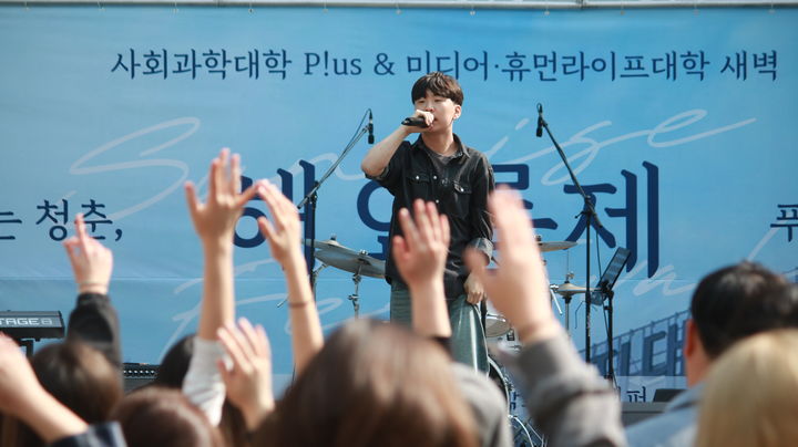 명지대가 지난 7일 인문캠퍼스에서 '2025 해오름제'를 개최했다. (사진=명지대 제공) *재판매 및 DB 금지