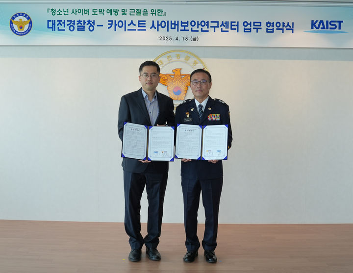 [대전=뉴시스] 대전경찰청과 대전자치경찰위원회이 18일 한국과학기술원(카이스트·KAIST) 사이버보안연구센터와 청소년 사이버 도박 예방을 위한 업무협약을 체결하고 있다. (사진=대전경찰청 제공) 2025.04.18. photo@newsis.com *재판매 및 DB 금지