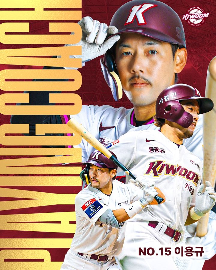 [서울=뉴시스] 프로야구 키움 히어로즈가 18일 이용규를 선수와 코치를 겸하는 플레잉코치로 선임했다. (사진=키움 히어로즈 제공) 2025.04.18. *재판매 및 DB 금지