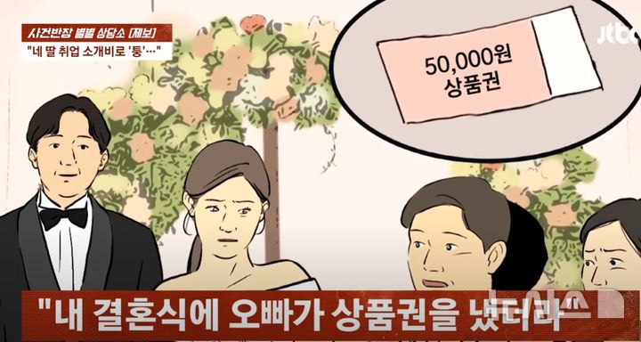 [서울=뉴시스] (사진=JTBC '사건반장' 캡처)