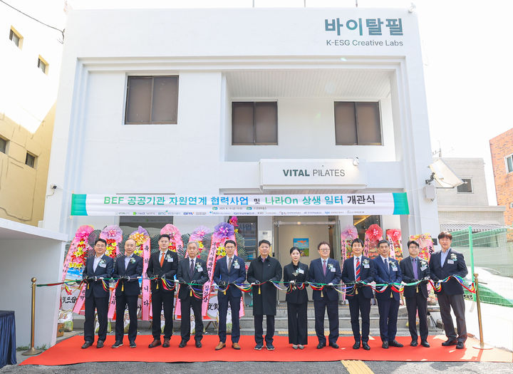 한국자산관리공사(캠코)는 부산 남구에 위치한 옛 문현파출소를 리모델링해 '나라온(On) 상생 일터' 6호점을 열었다고 18일 밝혔다. (사진=한국자산관리공사 제공) photo@newsis.com *재판매 및 DB 금지