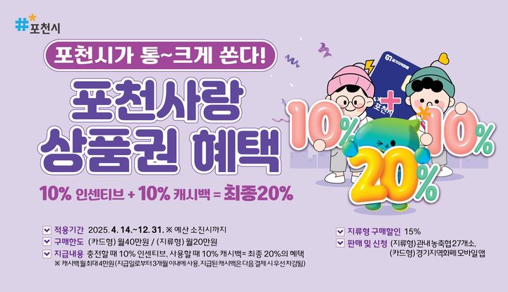 [포천소식]시, '다자녀가정 우대 및 지원 조례' 제정 등