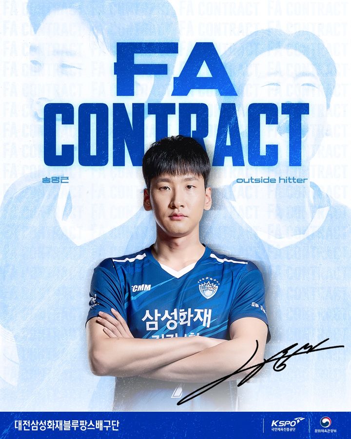 [서울=뉴시스] 남자배구 삼성화재가 18일 송명근을 프리에이전트(FA)로 영입했다. (사진=삼성화재 제공) 2025.04.18. *재판매 및 DB 금지