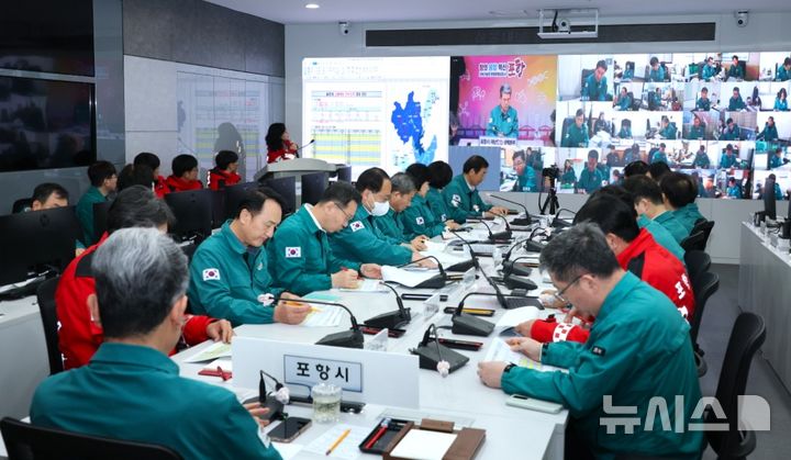 [포항=뉴시스] 송종욱 기자 = 포항시는 20일부터 산불 예방 행위 제한 행정 명령 전면 해제 결정을 했다. 사진은 지난달 28일 산불 예방을 위한 24시간 산불 대응 체제 유지 회의 모습. 2025.04.18. photo@newsis.com 