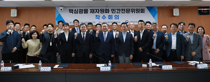 한국광해광업공단은 18일 서울 석탄회관에서 황영식 사장, 산업통상자원부 윤창현 자원산업정책국장을 비롯한 관계자 등이 참석한 가운데 ‘핵심광물 재자원화 활성화 민간전문위원회’가 출범하고 있다.(사진=코미르 제공) *재판매 및 DB 금지