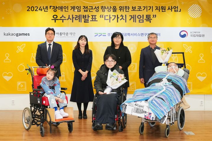 카카오게임즈, 모두 위한 게임 접근성 확대…장애인 지원 앞장