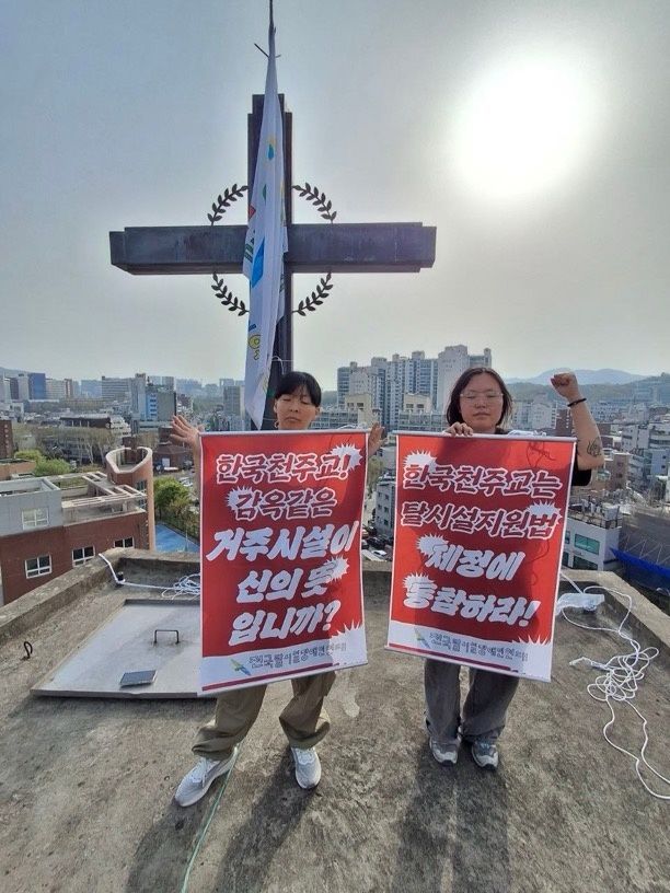 [서울=뉴시스] 전국장애인차별철폐연대(전장연)와 전국탈시설장애인연대가 서울 혜화동성당 종탑에서 무기한 고공농성에 돌입했다. (사진 제공=전장연) 2025.04.18. jeko@newsis.com *재판매 및 DB 금지