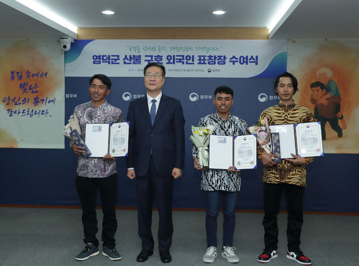 [서울=뉴시스] 법무부는 18일 법무부 대회의실에서 산불현장 인명구호 외국인 표창장 수여식을 열고 수기안토(31), 디피오 레오(24), 비키 셉타 에카(24)씨에게 법무부장관 표창을 수여했다. (사진=법무부 제공) 2025.04.18. *재판매 및 DB 금지