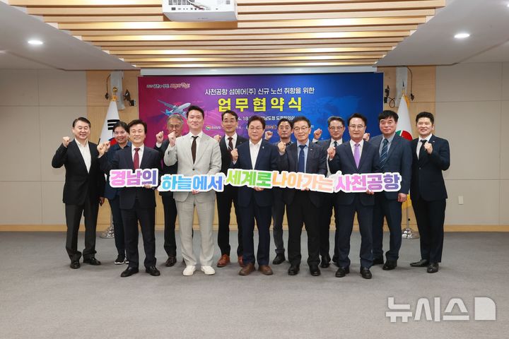 사천시·섬에어, 사천공항 활성화 협약…탑승률 제고 등