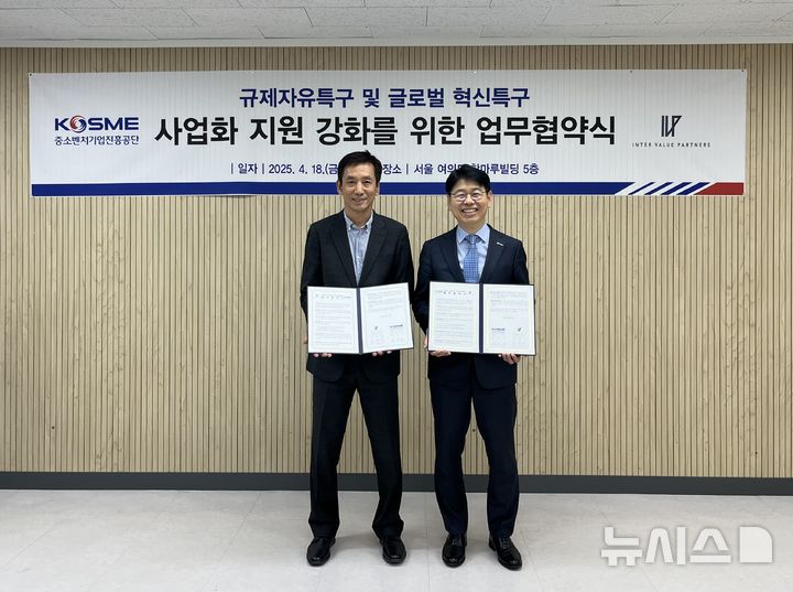 [서울=뉴시스] 반정식 중소벤처기업진흥공단(중진공) 지역혁신이사가 김영석 인터밸류파트너스 대표이사와 기념촬영을 하고 있다. (사진= 중소벤처기업진흥공단 제공) 