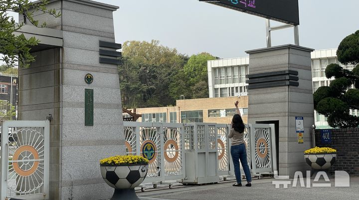 [서울=뉴시스]최은수 기자=지난 16일 유괴 의심 사건이 발생했던 서울 강남구 역삼동 한 초등학교 앞에 학부모가 자녀 마중을 나온 모습. 2025.04.18