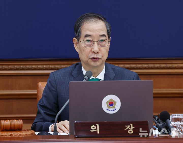 [서울=뉴시스] 조수정 기자 = 한덕수 대통령 권한대행 국무총리가 18일 정부서울청사에서 열린 추가경정예산안 심의 임시국무회의를 주재하고 있다. 2025.04.18. chocrystal@newsis.com