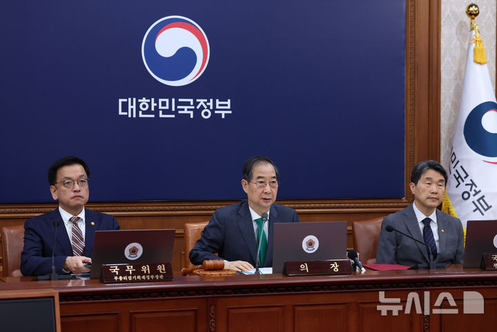 [서울=뉴시스] 조수정 기자 = 한덕수 대통령 권한대행 국무총리가 18일 정부서울청사에서 열린 추가경정예산안 심의 임시국무회의를 주재하고 있다. 2025.04.18. chocrystal@newsis.com