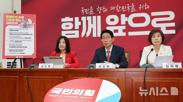 [서울=뉴시스] 조성우 기자 = 김상훈(가운데) 국민의힘 정책위의장이 18일 서울 여의도 국회에서 열린 당 공약기획단 장애인공약 발표 기자회견에서 발언하고 있다. 왼쪽부터 최보윤 비상대책위원, 김상훈 정책위의장, 보건복지위원회 간사인 김미애 의원. 2025.04.18. xconfind@newsis.com