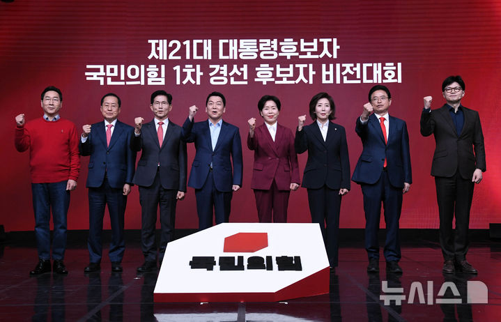 [서울=뉴시스] 국회사진기자단 = 18일 오후 서울 강서구 ASSA아트홀에서 열린 '제21대 대통령후보자 국민의힘 1차 경선 후보자 비전대회' 에 참석한 후보들이 기념촬영 하고 있다. 왼쪽부터 유정복, 홍준표, 김문수, 안철수, 양향자, 나경원, 이철우, 한동훈 후보. 2025.04.18. photo@newsis.com