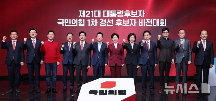 [서울=뉴시스] 국회사진기자단 = 18일 오후 서울 강서구 ASSA아트홀에서 열린 '제21대 대통령후보자 국민의힘 1차 경선 후보자 비전대회' 에 참석한 권영세 비대위원장을 비롯한 지도부와 경선 후보들이 기념촬영 하고 있다. 왼쪽부터 이양수 사무총장, 권성동 원내대표, 유정복, 홍준표, 김문수, 안철수, 양향자, 나경원, 이철우, 한동훈 후보, 권영세 비대위원장, 황우여 선거관리위원장. 2025.04.18. photo@newsis.com
