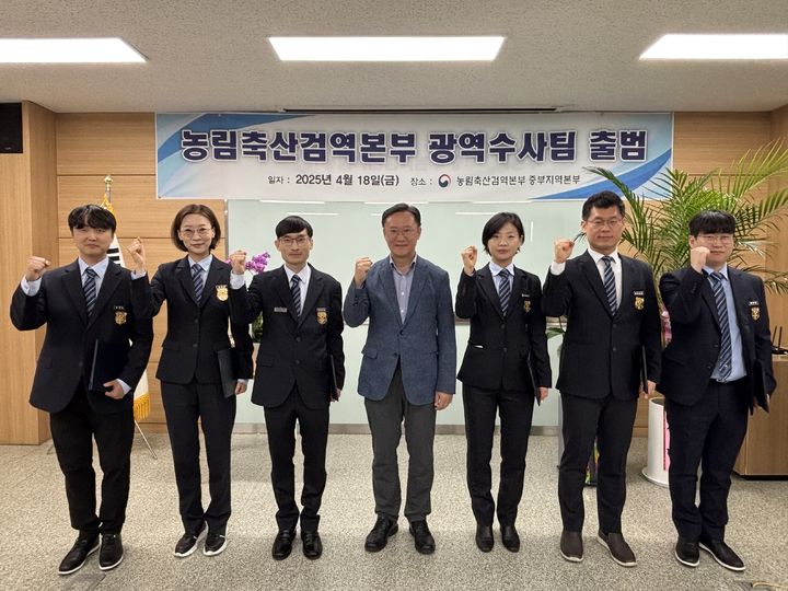 [세종=뉴시스] 농림축산검역본부는 불법 농축산물 유입에 대한 단속과 수사를 전담할 '광역수사팀'을 신설하고, 지난 18일 출범식을 가졌다고 20일 밝혔다. (사진=농림축산검역본부 제공) 2025.04.20. photo@newsis.com *재판매 및 DB 금지