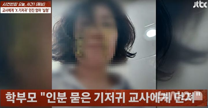 [서울=뉴시스] (사진=JTBC '사건반장' 캡처)