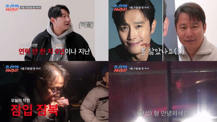 [서울=뉴시스] 21일 오후 10시 TV조선 '조선의 사랑꾼'이 방송된다. (사진=TV조선 '조선의 사랑꾼' 제공) 2025.04.19. photo@newsis.com *재판매 및 DB 금지