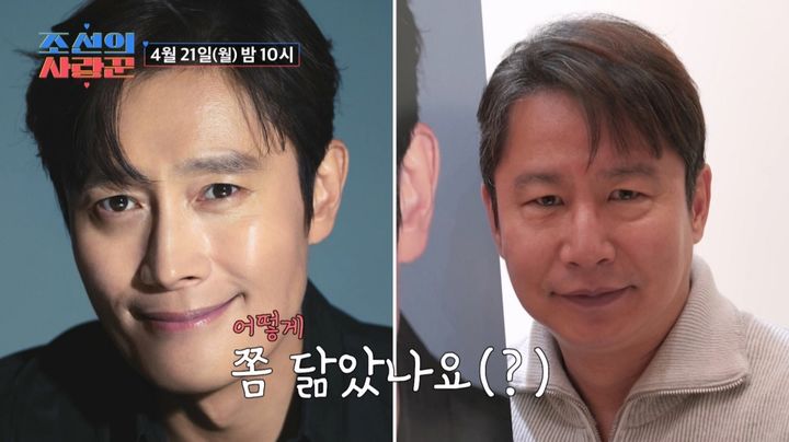 [서울=뉴시스] 이병헌(왼쪽), 심현섭. (사진=TV조선 '조선의 사랑꾼' 제공) 2025.04.19. photo@newsis.com *재판매 및 DB 금지