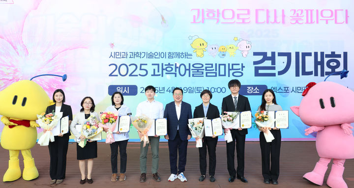 [대전=뉴시스] 19일 대전 엑스포시민광장과 한밭수목원 일대에서 '과학어울림마당 걷기대회'가 진행됐다. (사진=대전시 제공) 2025.04.19. photo@newsis.com *재판매 및 DB 금지