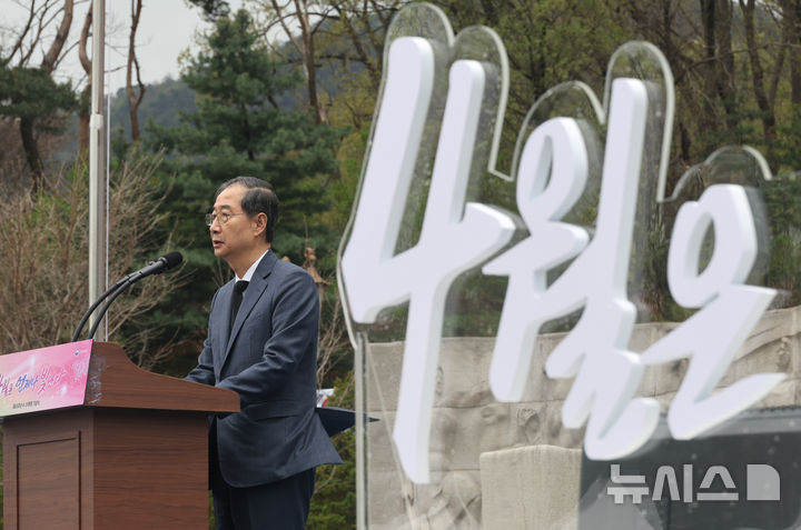 [서울=뉴시스] 조수정 기자 = 한덕수 대통령 권한대행 국무총리가 19일 서울 강북구 국립 4·19민주묘지에서 제65주년 4·19 혁명 기념사를 하고 있다. (대통령실통신사진기자단) 2025.04.19. chocrystal@newsis.com