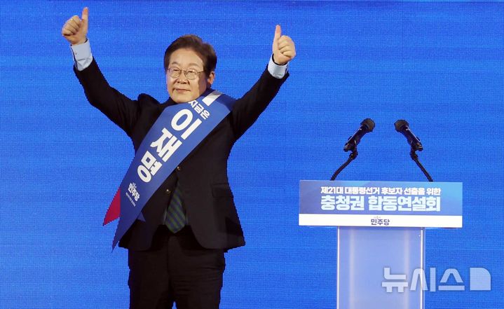 [청주=뉴시스] 조성봉 기자= 이재명 제21대 대통령 선거 더불어민주당 경선 후보가 지난 19일 오후 충북 청주시 서원구 청주체육관에서 열린 제21대 대통령선거 후보자 선출을 위한 충청권 합동연설회에서 정견 발표를 하기 전 지지자들에게 인사하고 있다. 2025.04.19. suncho21@newsis.com